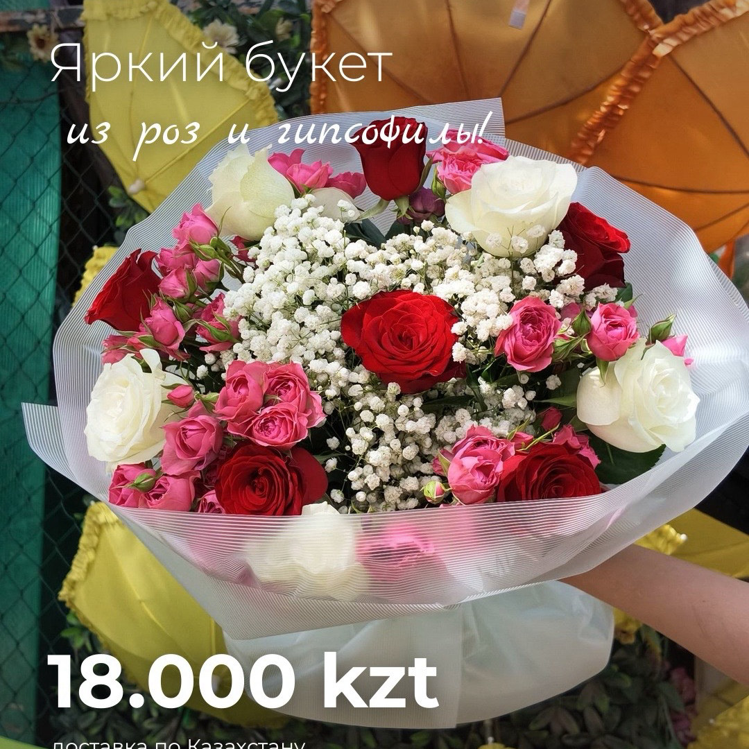 Букет из роз и из гипсофил