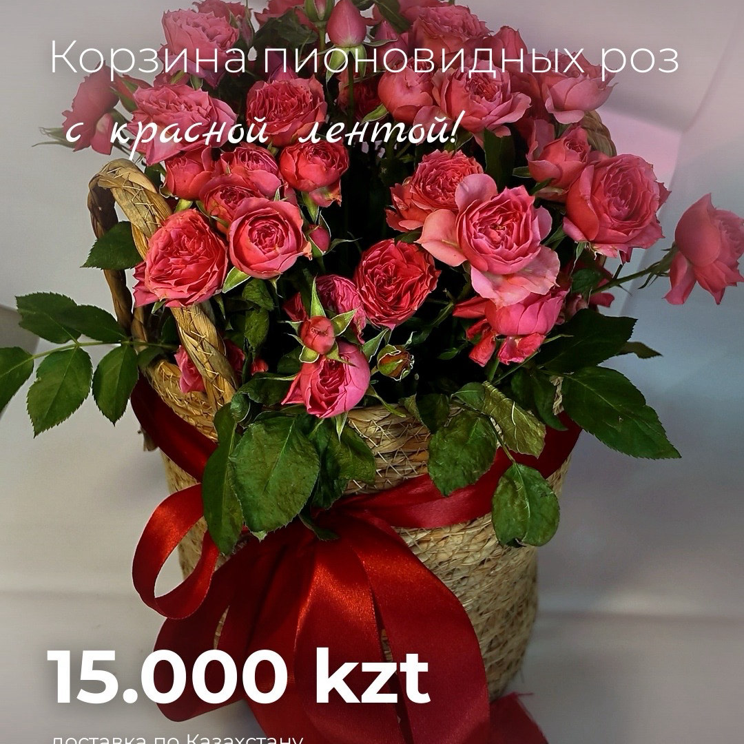 Корзина пионовидных роз