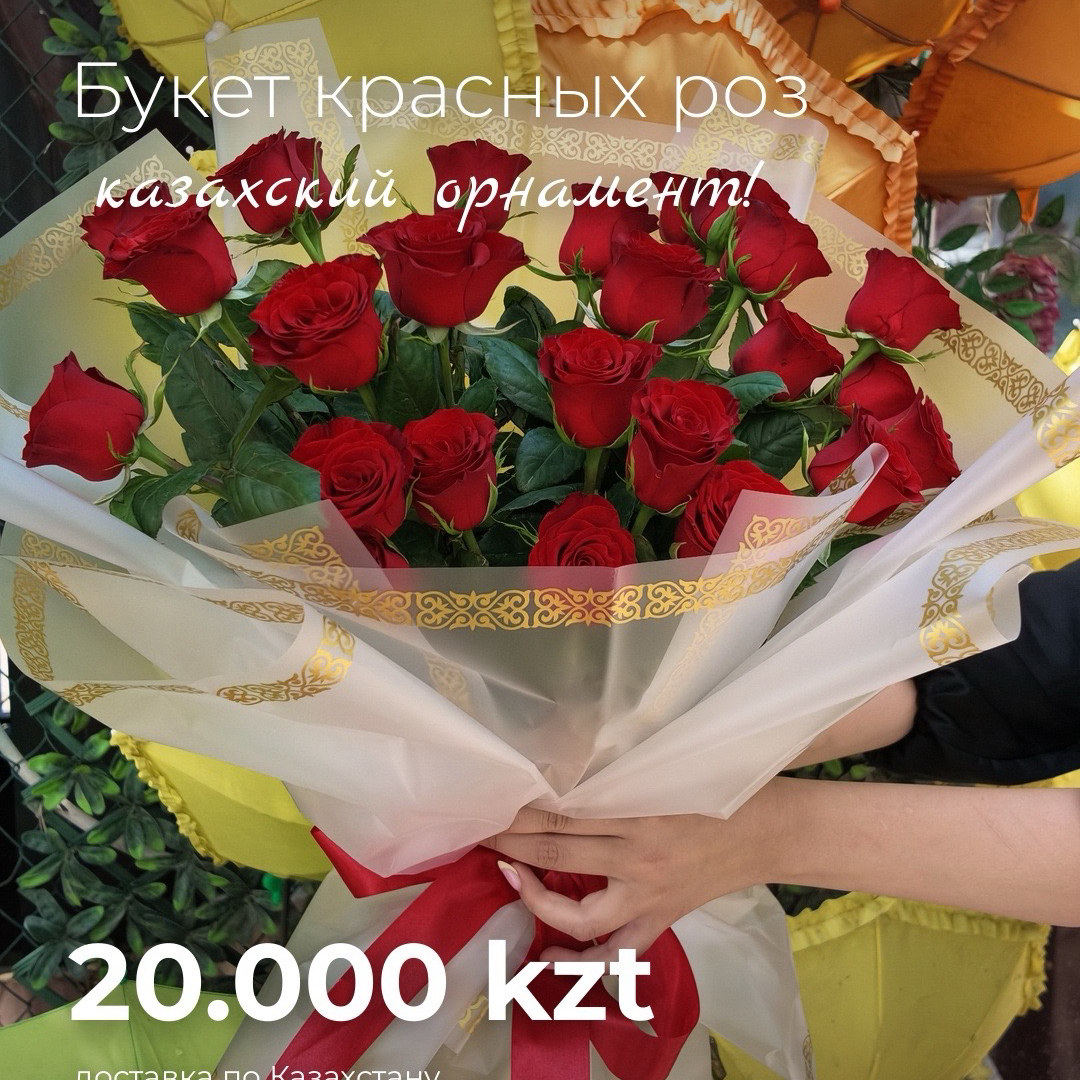 Букет красных роз